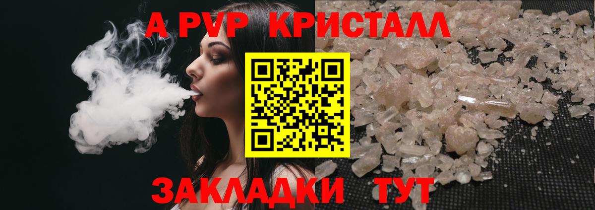 Alpha-PVP VHQ Солнечногорск