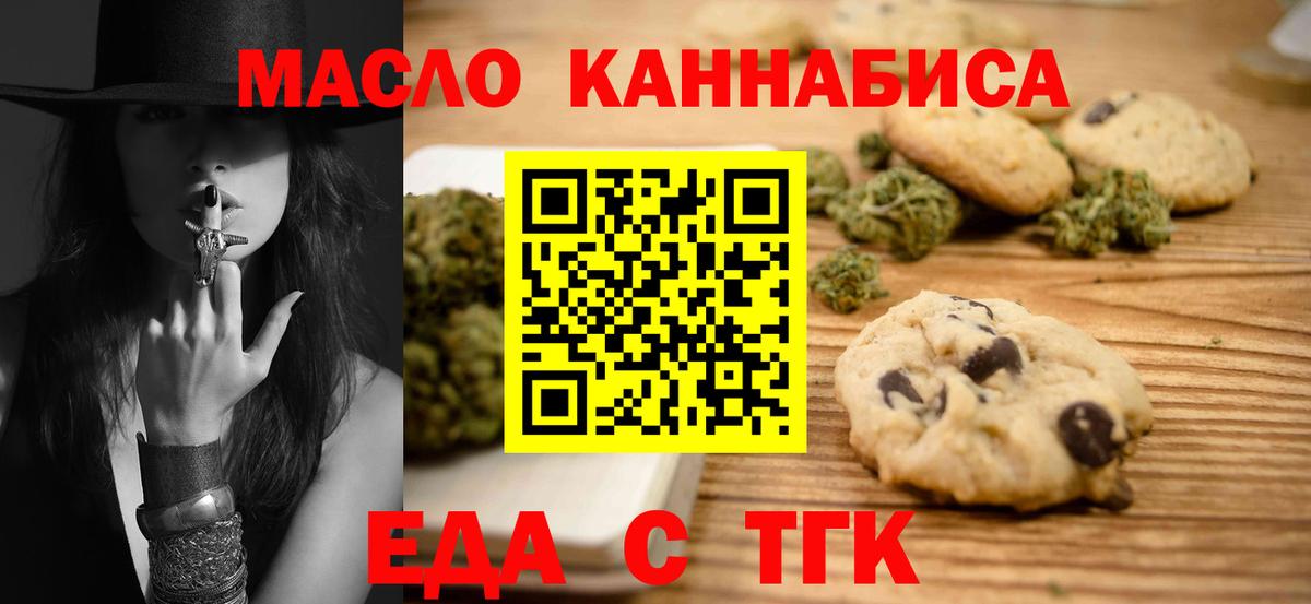 Canna-Cookies конопля Солнечногорск