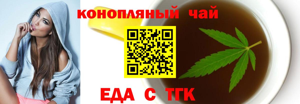 Cannafood конопля  Вход с VPN  Солнечногорск 