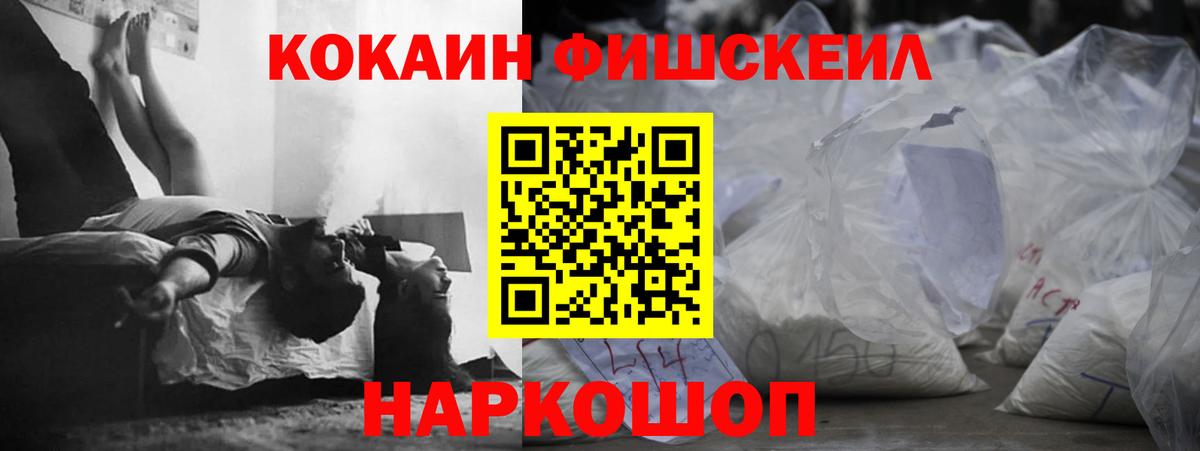 COCAIN Эквадор Солнечногорск