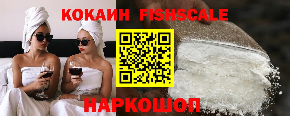 КОКАИН  COCAIN 99%  Кокаин VHQ  Вход с VPN  Солнечногорск 
