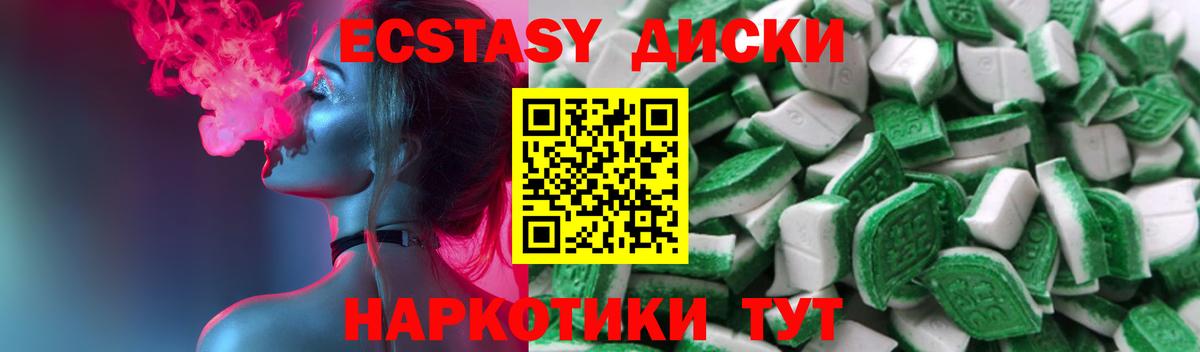 ЭКСТАЗИ  mega ONION  Солнечногорск  Ecstasy Punisher  Вход с VPN 