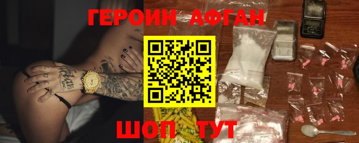 Героин  ГЕРОИН хмурый  Вход с VPN  Солнечногорск 