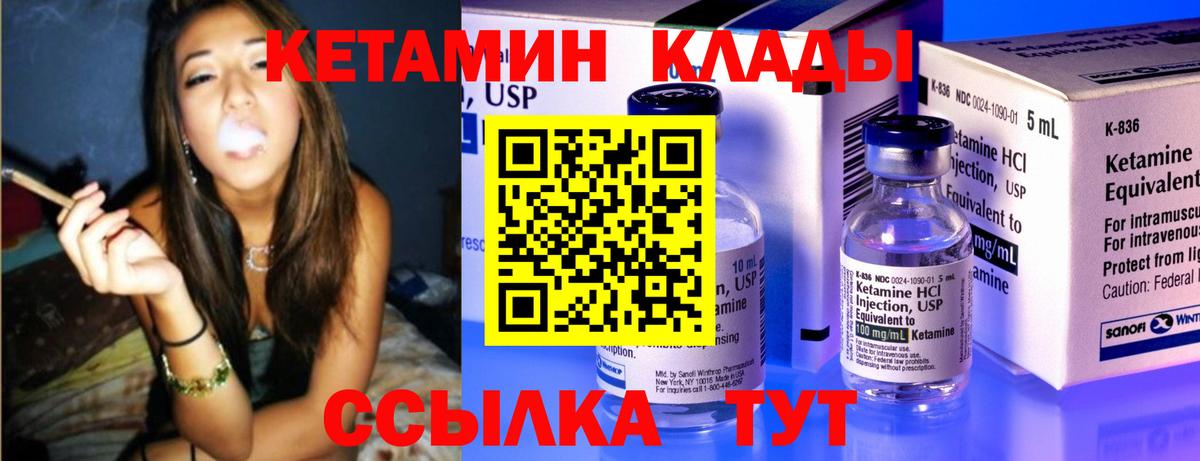 Солнечногорск  КЕТАМИН ketamine  Вход с VPN 