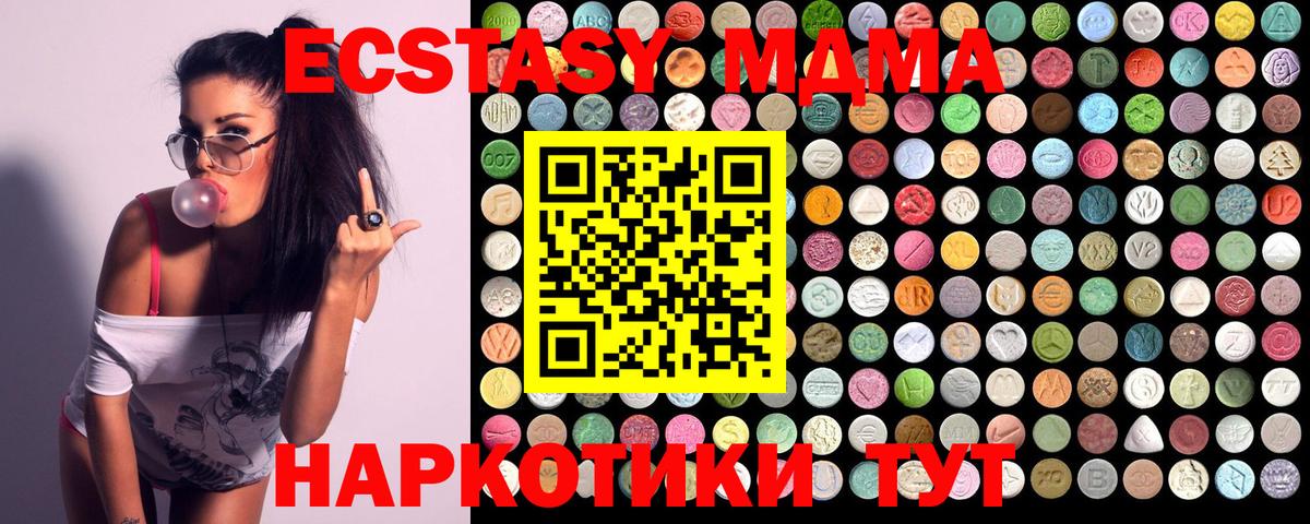 МДМА  Вход с VPN  МДМА кристаллы  Солнечногорск  МДМА Molly 