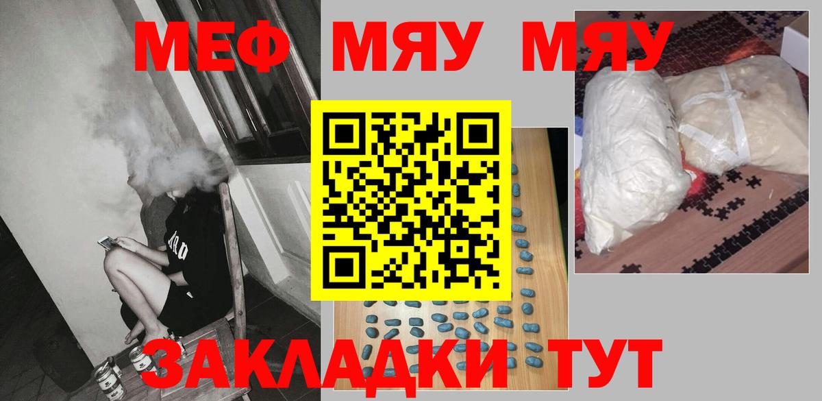 Солнечногорск  МЕФ  Вход с VPN  Мефедрон  МЯУ-МЯУ mephedrone  дарнет шоп  Меф мяу мяу 