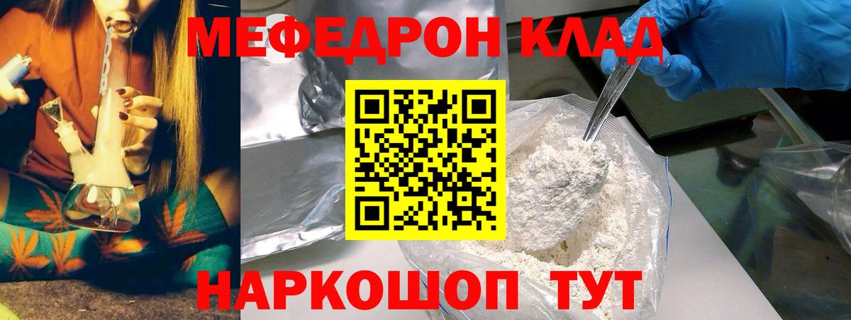 Мефедрон мука Солнечногорск