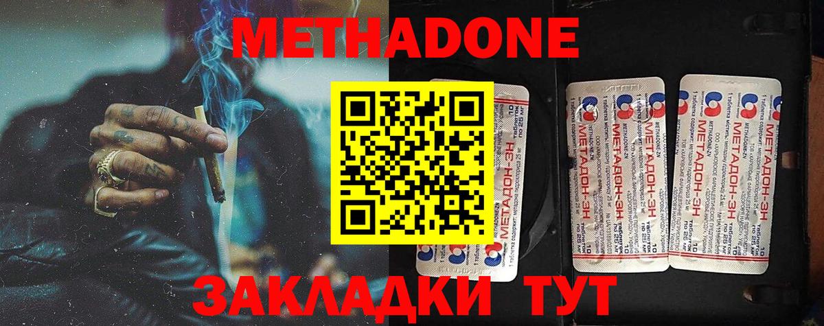 МЕТАДОН белоснежный  МЕТАДОН мёд  Солнечногорск  Вход с VPN 