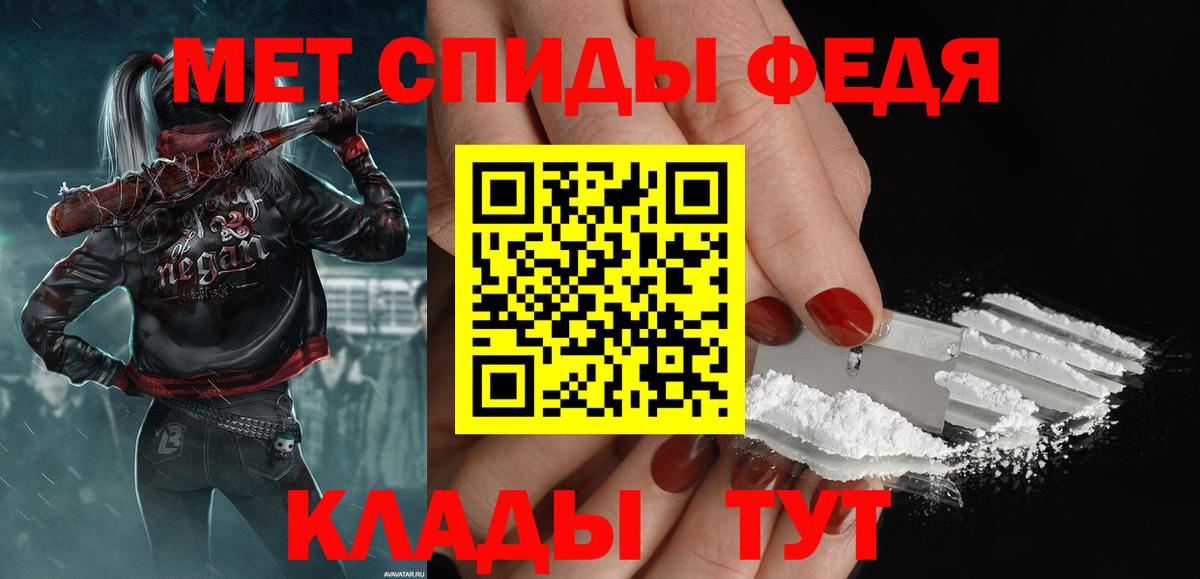 МЕТАМФЕТАМИН кристалл Солнечногорск