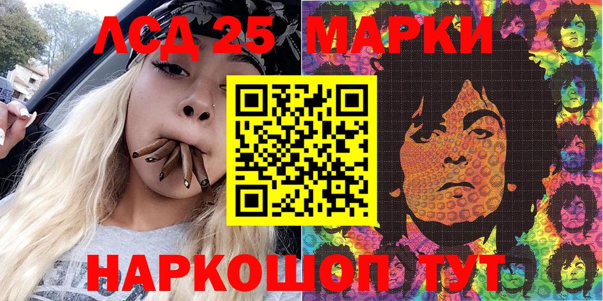 Марки 25I-NBOMe 1,8мг Солнечногорск